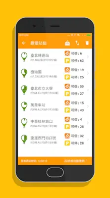 台北微笑單車 - YouBike2.0查詢 android App screenshot 0