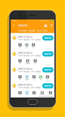 台北微笑單車 - YouBike2.0查詢 android App screenshot 1