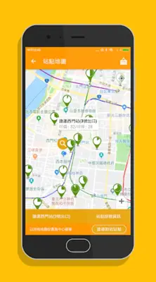 台北微笑單車 - YouBike2.0查詢 android App screenshot 2