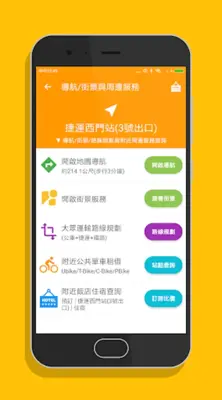 台北微笑單車 - YouBike2.0查詢 android App screenshot 3